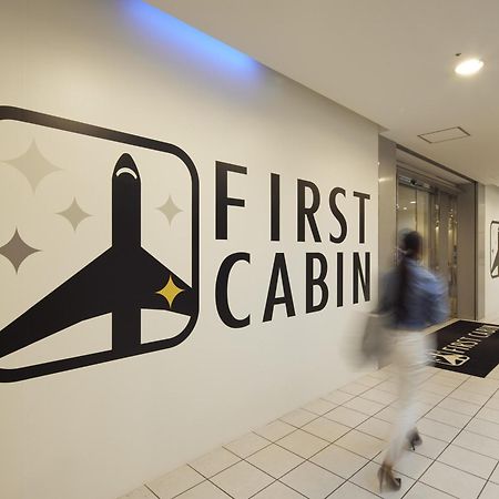 First Cabin Hakata Φουκουόκα Εξωτερικό φωτογραφία